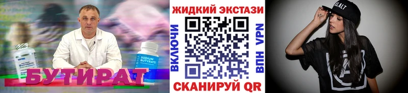 Бутират буратино  Чекалин 